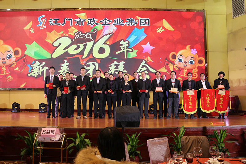 乐虎游戏业集团2016年团拜会1.jpg