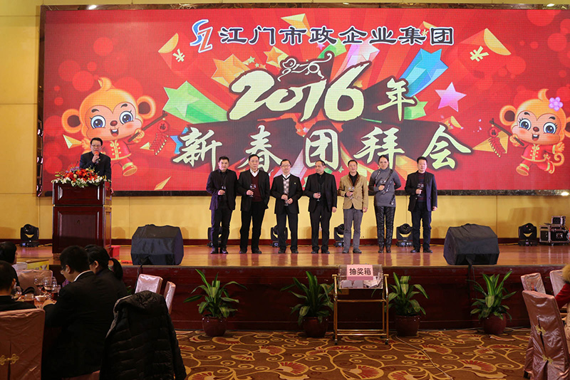 乐虎游戏业集团2016年团拜会2.jpg